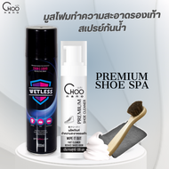 CHOONANO น้ำยาทำความสะอาดรองเท้า + สเปรย์กันน้ำ 300 มล. (SPEC1h) แถมฟรี แปรงขนม้า ผ้าไมโครไฟเบอร์ Sn