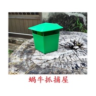 Snail Trap Snail Trap House Snail Collector Trap Snail Tool