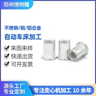 Lathe-milling composite machining of non-standard brass parts cnc CNC automatic lathe aluminum parts