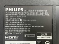 PHILIPS 飛利浦  70PUH6774/96