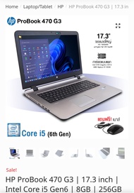 HP Notebook Core i5 Gen6 ram 8 GB rom 256 GB หน้าจอ 17.3 นิ้ว