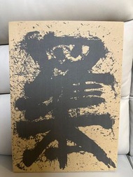 羅本製所 聯名海報