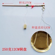 Class Weighing Rod Weighing Small Copper Scale Class Weighing Portable Scale Kitchen Scale Old-fashi