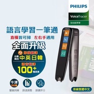 Philips 智能字典翻譯錄音筆16GB VTR7300