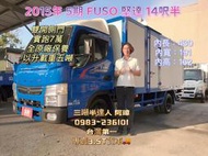 2015年 FUSO 5期 canter 堅達 14呎半 雙開側門 實跑7萬 原廠保養 以升載重5噸