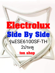 ขอบยางตู้เย็น Electrolux 2ประตู Side By Side  รุ่นESE6100SF-TH