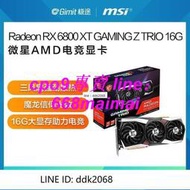 [優選]微星Radeon RX6800XT GAMING Z TRIO 16G臺式電腦游戲獨立顯卡
