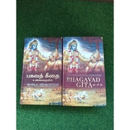 Bhagavad Gita Big book English/Tamil 💯 original (Hard Cover)