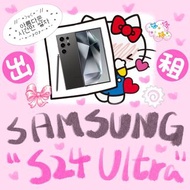 出租samsung s24 ultra 演唱會必備！