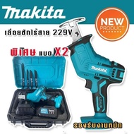 #เลื่อยชักไร้สาย #เลื่อยชักแบต Makita 229V