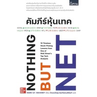 Book: Stock Tech Book Management Finance