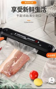 真空鎮鮮食物包裝機