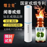 Smoke Like Quit Smoke Products Smell Effective Method Rong Smoke Stickers Mechanical Smoke Tools Qui
