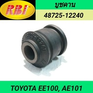 บูชคาน ยี่ห้อ RBI สำหรับรถ TOYOTA COROLLA EE100 AE101 **ราคา1ตัว**