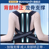 Panapopo驼背矫正背揹佳成人男女士美背开肩矫姿带背部体态纠正神器防驼背