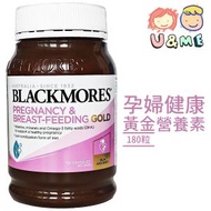BLACKMORES - 澳洲孕婦黃金營養素180粒 (平行進口貨)