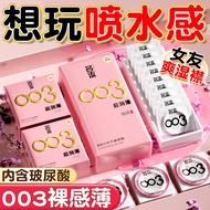 2026新品名流003玻尿酸安全超润薄男士专用囤货装bytCeleb 003 Hyaluronic Acid Safe Ultra-moisturizing Thin Men20260828