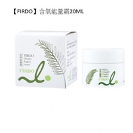 【FIRDO】含氧能量霜 80ML