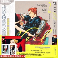 【Ship 24H】Manga Comic Painting Cartton Book of Veil.1-3 Manga:Quiet Black Japans super popular illus