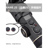 Zhiyun zhiyun Yunhe crane 2S Stabilizer Gimbal Bracket Rocker Cap Button Button Direction