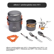 Widesea Outdoor Camping อุปกรณ์ทําอาหารชุดเตาหม้อถ้วยกาแฟผสมเกียร์ครัวสําหรับตั้งแคมป์และเดินป่ากิจก