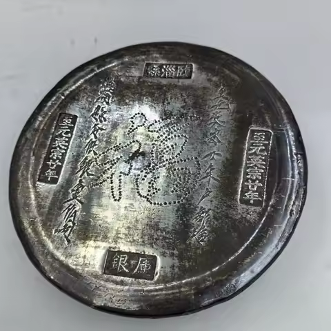 Antique Solid Silver Ingot Yuanbao Official Bureau Tang Song Yuan Ming Qing Gold Cake 50 Liang Craft