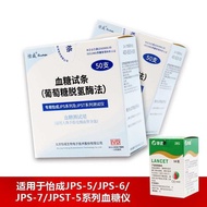 Yicheng Blood Glucose Test Paper Test Strips 50 Pieces Test Strips jps-5-6-7 Blood Glucose Tester Ho