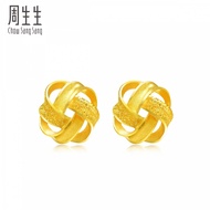 Chow Sang Sang 周生生 Essence 999.9 24K Gold Hollowed Blossom Pattern Stud Earrings 69681E