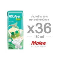MALEE ทรอปิคอล น้ำมะพร้าว ขนาด 180 มล. x 36 กล่อง ยกลัง