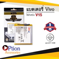 แบตเตอรี่ Vivo V15 / B-G2 แบตมือถือ แบตโทรศัพท์ แบตเตอรี่โทรศัพท์ แบตแท้ 100% สินค้ารับประกัน 1ปี