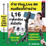 New L16 Wireless Selfie Stick Tripod L16 Max 1.55m. Foldable Come With Bluetooth Remote Control