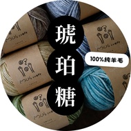 [Gem Color Series🐏Low-Key Introverted] Wool 2mm Merino Wool Yarn Amber Sugar Scarf Wool Yarn Wool Ya