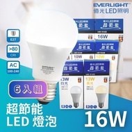 【Everlight 億光】 LED E27 16W 超節能 高光效 燈泡 球泡 6入組(無藍光危害 全電壓)