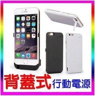 388【婷婷屋】背蓋式行動電源 適用於iPhone 6 PLUS 8200mAh豪安高容量 5.5吋手機背夾電池 手機殼