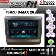 Sirocco จอแอนดรอย  ตรงรุ่น  Isuzu Dmax & Mu-x ปี20 แอนดรอยด์ V.12  เครื่องเสียงติดรถยนต์