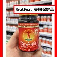 🔥熱銷 多人回購‼️ 美國BioAstin 夏威夷蝦青素/蝦紅素 12毫克 25粒軟膠囊