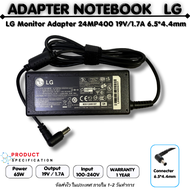 ( ส่งฟรี รับประกัน 1 ปี ) LG Monitor Adapter 24MP400 19V/ 3.42A 65W 6.5*4.4mm ( LGMN001 )