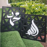 FRAME KALIGRAFI KUFI ALLAH MUHAMMAD