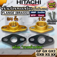 HITACHI Water Pump Spare Parts Brass Flange (Flange) Size 3/4 Inch And 1 With Rubber Part