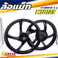 ล้อแม็ก mio125 (5 ก้าน) ขอบ 14 ขนาด 1.4x14-1.6x14 ล้อแม็ก KRYON สีดำเงา