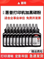 Fashion Fashion ❤ Toner Suitable for HP Printer Ink Powder M1136 1005 M126a P1108 2612a 1020 M1005 3