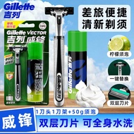 Gillette Razor 1 Blade 1 Blade Holder+50g Beard Foam Men's Razor Double Blade Manual Razor