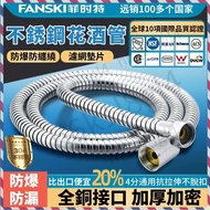 [304 Stainless Steel Hose] Shower Head Hose Water Pipe 304 Large Flow Connection Universal
