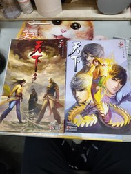 天下畫集 武者無敵 漫畫書 (兩本)