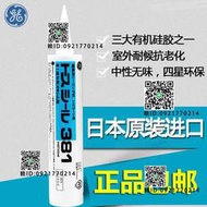 東芝GE381中性矽酮耐候密封膠 室外用環保抗老化防水玻璃膠/矽膠