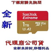 含稅《巨鯨》SanDisk Extreme Micro SDXC MicroSD 1T 1TB U3 A2記憶卡