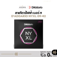 1 D'Addario NYXL 09-42 Electric Guitar Strings No. 9 Nickel Type NYXL0942 (Super Light 09-42) ** Mad