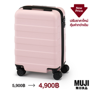มูจิ กระเป๋าเดินทาง 20 ลิตร - MUJI Hard carry suitcase (20L)