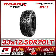 RCN-ROADX 33x12.50R20 (10PR) ยางรถยนต์ขอบ20 รุ่น RX QUEST MT - 1 เส้น (ผลิตปี 2025) 33/12.5R20 One