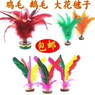Big Condor Feather Shuttlecock Student Competition Big Flower Goose Feather Shuttlecock Multicolored